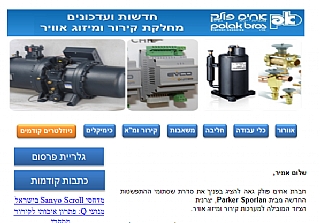 סדרת שסתומי ההתפשטות