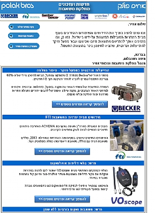 משאבות, אוגוסט 2012