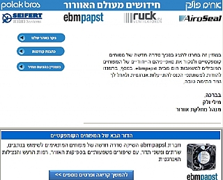 סדרה חדשה של מפוחים