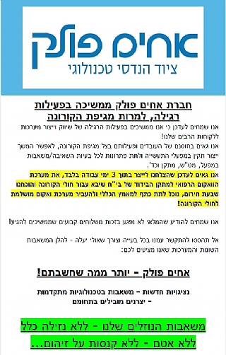 מרץ 2020 קמפיין מס' 1407425
