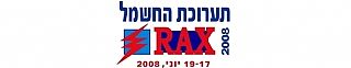תערוכת החשמל RAX 2008