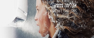 אקלימה 2022