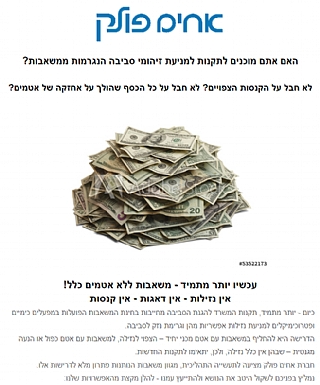 משאבות מגנטיות - תקנות המשרד לאיכות הסביבה