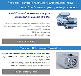 קמפיין מש' גרינקו ולוח משולב VFD