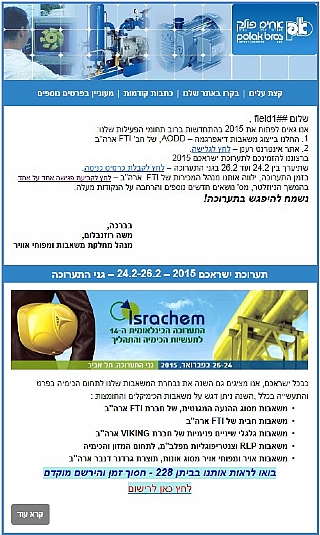 משאבות , פברואר 2015