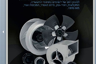 מפוחים ופתרונות איוורור