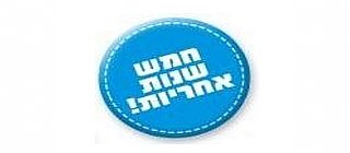משאבות FTI - חמש שנות אחריות