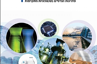משאבות ומפוחי אוויר